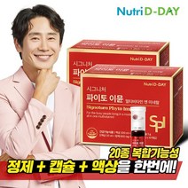 뉴트리디데이 멀티비타민 시그니처 파이토 이뮨 10p 2개, 단품, 단품