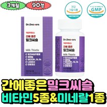 부모님 간 건강 도움 건강기능식품 실리마린 밀크씨슬추출물 울금 헛개나무열매 아빠 피로 간에좋은 관리 중년 장년 성인 여성 여자 영지버섯자실체 서양민들레추출분말 울금 숙성흑마늘