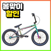 bmx 묘기자전거 묘기용 자전거, 18인치