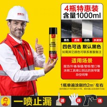 아스콘가격 보수용 프라이머 크랙보수제 보수 지붕 방수 누수 트랩 스프레이 재료 막힘 폴리우레탄 외벽 셀프 페, 09/[업그레이드 1000ml 4병] 기본은 블랙이며,