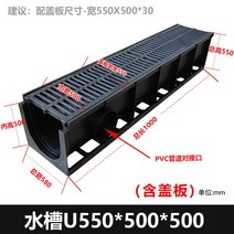 측구수로관 콘크리트 배수로 무소음트렌치 중하중 그레이팅 U자형 선형 야채 시장 완료 야외 플라스틱 공사 현장 홈, 덮개 판을 포함하여 u550500500 길이 10