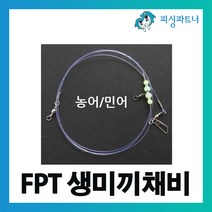 FPT 생미끼채비 생미끼바늘 선상 농어채비 민어채비 외수질채비, FPT 묶음농어바늘 22호(10개입)