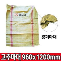 철모아 고추마대 왕겨 960mm x 1200mm 마대 자루 낙엽 톱밥, 1개