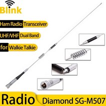 diamond sg-m507 ham radio 워키토키 안테나 uhfvhf dual band car mobile signal 트랜시버 yaesu baofeng tyt wouxun, 없음