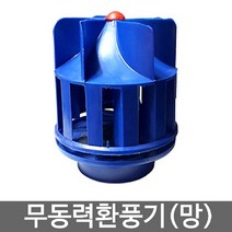통풍기 환기팬 벤츄레타