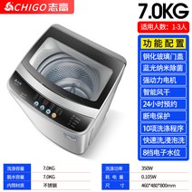 [지고] 7.5KG 8.5kg 세탁기 전자동 가정용 소형 기숙사 유아의류 건조 통돌이 세탁, 04. 7kg 드라이 블루레이 글라스 모델