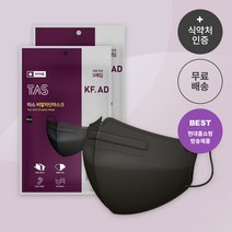 KF-AD 타스 새부리형 마스크 성인용 대형 블랙 100매 귀 안아픈 숨쉬기 편한 국산 마스크, 5매입 x 20팩
