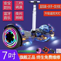 전동킥보드 전기스쿠터 자체 균형 자동차 지능형 성인 팔걸이가있는 이륜 트위스트, 36v, 7인치 블루 피닉스 테일 + 블루투스 마키 난간