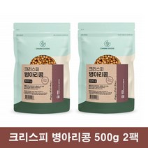 크리스피 병아리콩 500g 2팩