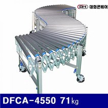 자바라컨베이어 저상및고상제작가능 5670257 DFCA-4550 71 1EA, 해당 상품 선택하기, 1개
