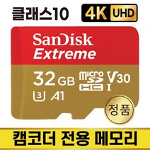 소니캠코더 NXCAM HXR-NX80 메모리카드 32GB 4K