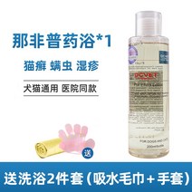바디워시 나 비보약욕 강아지 고양이 선끼 진균 피부 병 진드기를 잡다 애완동물 펫 DCVET 2426990815, 스카이 블루.