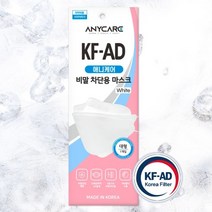 여름철 쿨마스크 애니케어 kfad 마스크 20매 개별포장