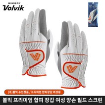 볼빅 VAFS 골프장갑 여성 양손 연습용 필드용, 여성 양손 오렌지 18호