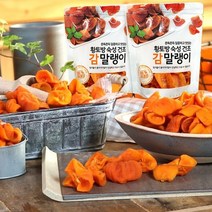 [황토방숙성]감말랭이50g x 5팩, 04.감말랭이50g x 20팩, 상세설명 참조