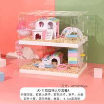 햄스터집 케이지 하우스 리빙박스 기니피그 슈가글라이더 쳇바퀴 용품 다람쥐 친칠라, 더블 H