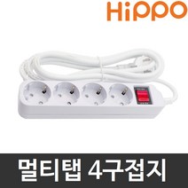 히포 멀티탭 절전형 멀티콘센트 4구 접지 (16A) 5M