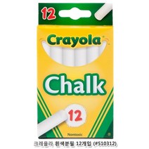 Crayola 흰색분필 12개입/ 그림그리기 낙서 어린이분필 미술교구 아동분필