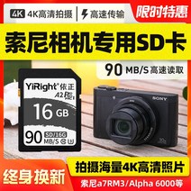 디카메모리 소니 128G 전용 SD 메모리카드 A7M3A64007RM4A7R2A7R3 DSLR카메라 통용 1890940484, 소니 카메라 전용 고속 SD 카드, 표준세트