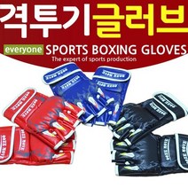 격투기 글러브 / 이종 권투 복싱 발차기 스파링 미트 킥미트 헤, 격투기 글러브 (블루)