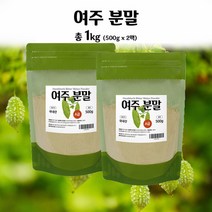 1+1 국내산 여주 분말 가루 성분 효능 카라틴 카란틴 선식 미숫가루와 먹기 좋은 여주분말, 여주분말  1kg
