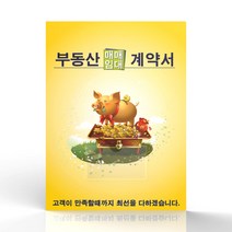 [컴포테이블] 부동산 계약서철 클리어파일 6P 20개입, 100개입, 노랑 돼지