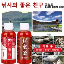 [1+1]초강력 떡밥첨가제 고농도 물벼룩 집어제 초강력집어제 60ml 고농도/물고기를 모이는 효과가 뛰어나다, 매우 진한 레드 웜 액체 *2