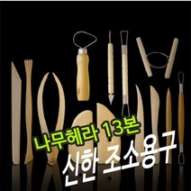 신한조소용구 나무헤라 13본 - 32368 98379EA
