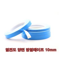직하형 엣지형 백라이트 TV백라이트 수리용 열전도성 양면 방열테이프, 10mm