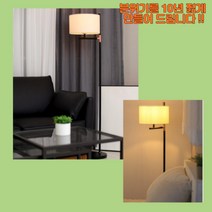 [무료배송]플로어 장스탠드 조명 침실 거실 독서 수면등 인테리어 소품 상향식+자석클립 [이케아 정품], 전구색