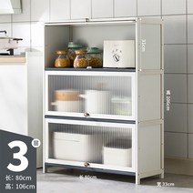홈카페수납장 주방수납장 원목그릇장, 3단 화이트 80cm