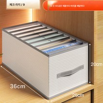 Z3JC 바지 수납 칸막이 수납함, Z3JC 공식 보조금: 59개만 남았습니다 [보험료 3, 【 1발 4] 대 9칸 pp보드