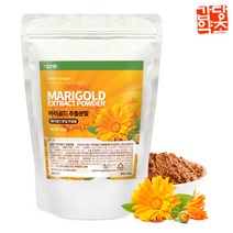 갑당약초 메리골드 추출분말 가루, 2봉