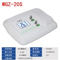 휴대용 탁도 감지기 데스크탑 측정기 탁도계 검출기, 탁상용 WGZ-1S/20S-0-20/0.01
