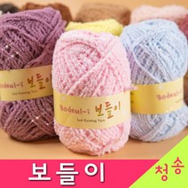 [청송뜨개실] (3시이전 당일발송) 보들이 (10+1 도안증정) 인형실 수면실 베베 붐붐 털실 뜨개실 수면사, 310.연자주