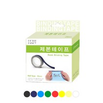 북커버 제본용 종이테이프 25mm 8종류색상 제본테이프, 검정