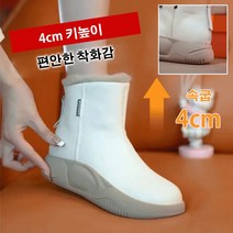 발 편한 여성 슈즈 캐주얼 하이탑 통굽 워커부츠 4cm 키높이