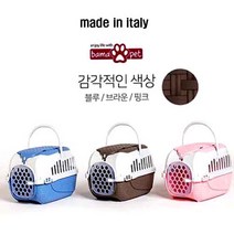 바마 이탈리아 친환경 선물용 강아지집 강아지하우스 애견집 야외겸용 방가로 이동장 캐리어 애완동물겸용 켄넬, PINK  칼라