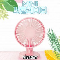 [모비딕컴퍼니] 에어서큘레이터 소형써큘레이터 스탠드써큘레이터 빨래건조 가정용선풍기, 잇★ MY 8019써큘레이터 미니써큘레이터 냉풍기, 잇★ 화이트