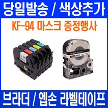 엡손 브라더 호환 라벨테이프 PT-P300BT D600 P700 D200 P900W D200LB OK730 LW-K200BL H200RK OK1000P OK500P, 브라더 9mm 바탕골드_문자검정 TZc-821, 8mm