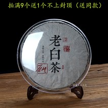 투명 스탠드 원형 전시함 보이차 찻잎 보관함 거치대 찻잎통 다도 용품 티타임 케이스, 투명케이스+닭날개 나무틀