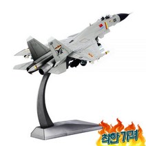 1:72 J-15 항공기 전투기 합금 모형 프라모델, 1대72 J-15 합금 60cm 활주로