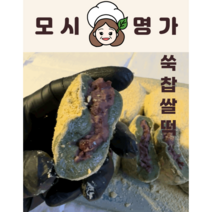 모시명가 쑥인절미 찹쌀떡, 40개, 90g