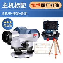 38배 전자 레이저 고정밀 32배 자동 안전 엔지니어링 측정기 풀 세트, 6 32회호스트+삼각대+일반티켓전문모델