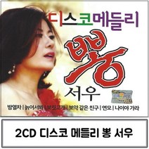 @S2K CD 디스코 메들리 뽕 ie1g0ebea
