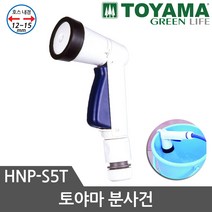토야마 분사건 HNP-S5T 호스건 세차건 호스 분사기, 1개