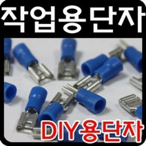 릴레이 커넥터 배선연결 압착단자 PG리셉터클 10P, 대(8mm)