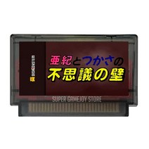 8bitdo 얼티메이트 FC 콘솔용 게임 카트리지 Aki to Tsukasa no Fushigi Kabe 일본어 FDS 에뮬레이트 60 핀 8 비트 비디오, [01] Japanese