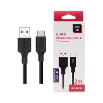 FOR LG LGC-RDC13 C타입 고속 충전 케이블 2M 블랙, 2M 블랙 충전케이블