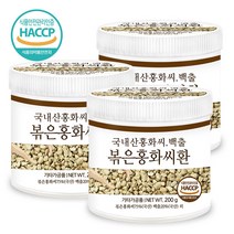 푸른들판 국산 볶은 홍화씨환 haccp 인증 국내산 잇꽃 홍화 홍아 꽃 씨앗 씨 홍화자 볶음 환, 200g, 3통